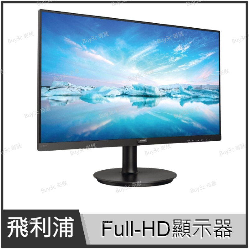 PHILIPS飛利浦 221V8【Full-HD/HDMI】 22吋 電腦螢幕