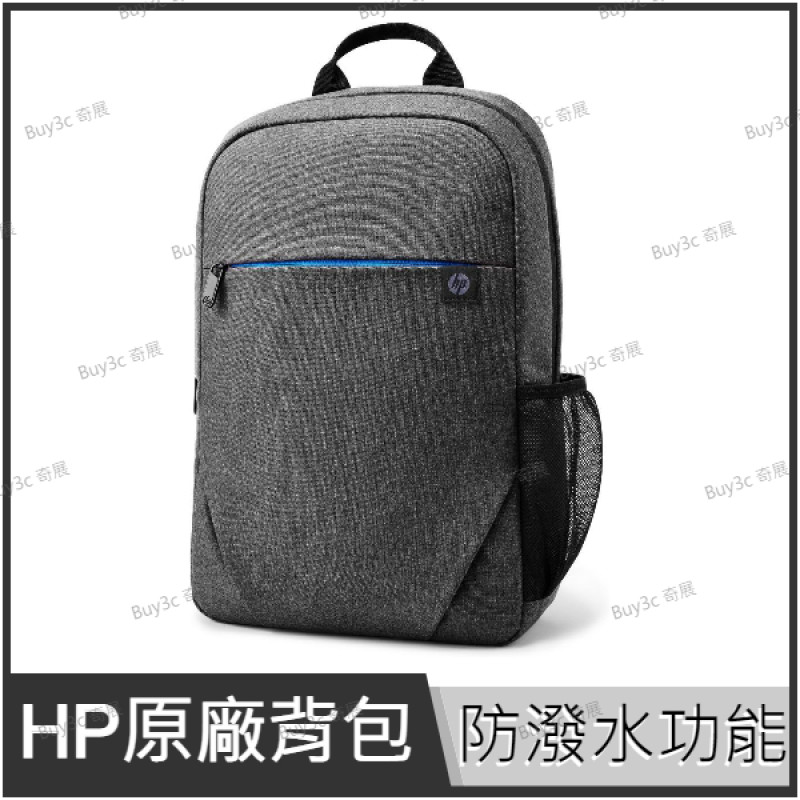 HP 原廠後背包 Backpack 15.6吋筆電適用