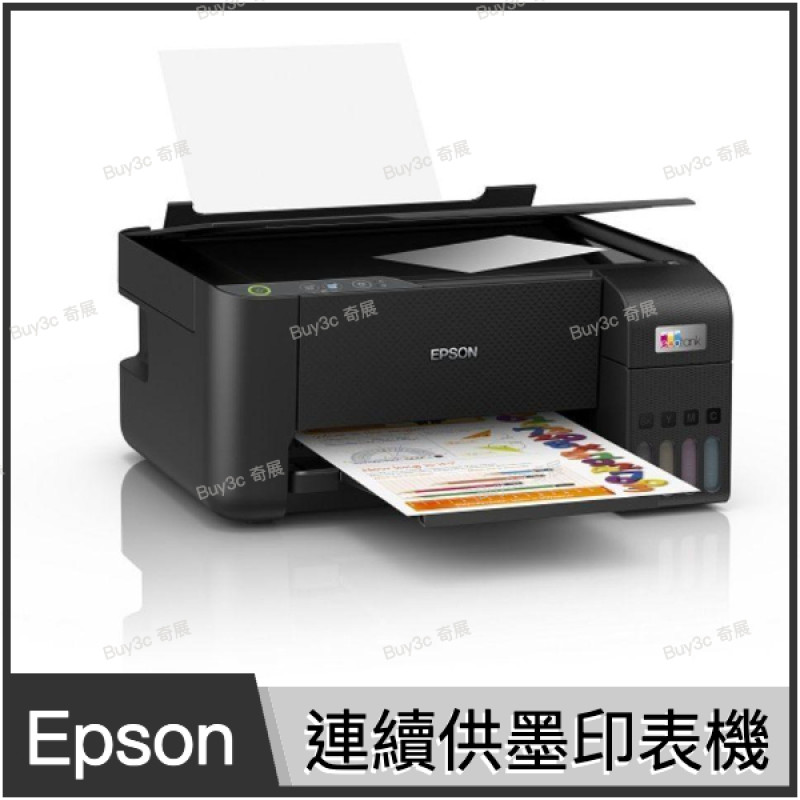 EPSON L3210 高速三合一連續供墨複合機【列印/影印/掃描】