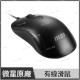 MSI Mouse M88 專業有線滑鼠