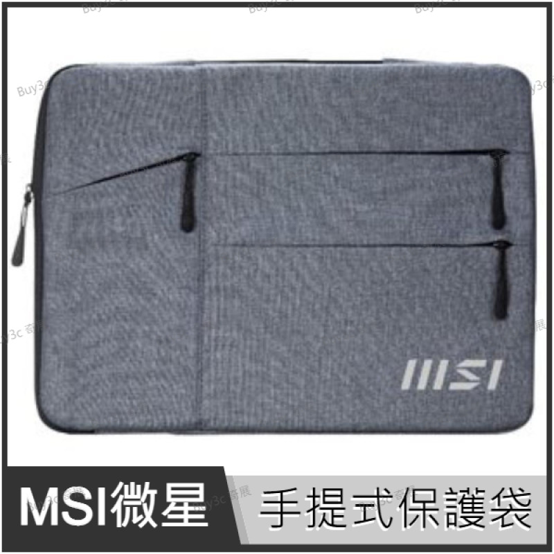 MSI 專業多功能手提式保護袋 14吋筆電適用