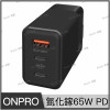 ONPRO UC-GAN65W 氮化鎵GaN 65W 3孔PD快充充電器