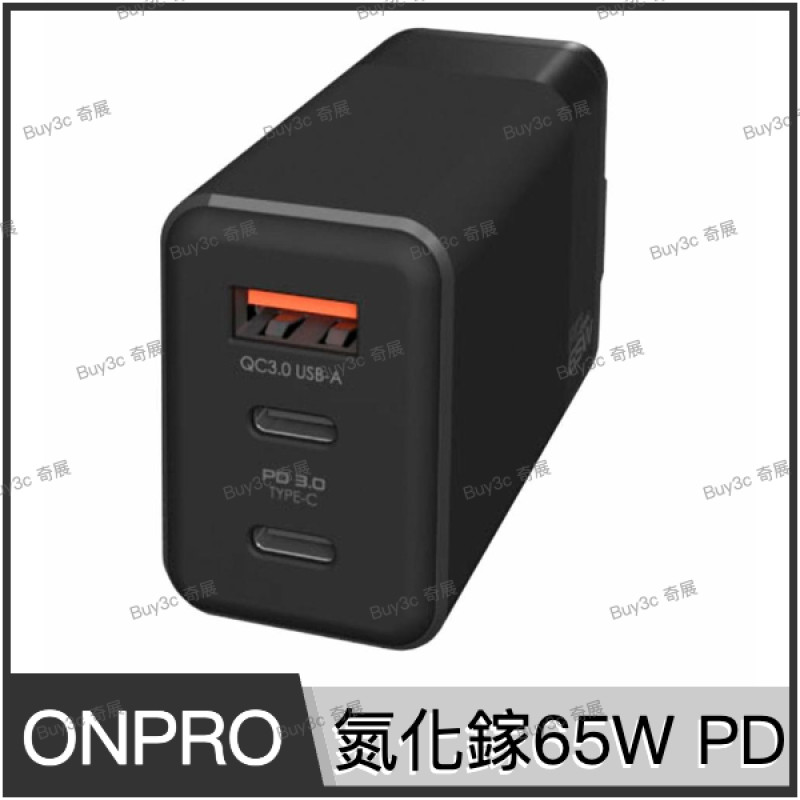 ONPRO UC-GAN65W 氮化鎵GaN 65W 3孔PD快充充電器