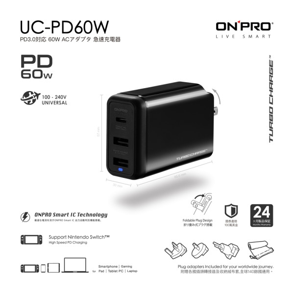 ONPRO UC-PD60W PD60W 3孔萬國急速USB充電器