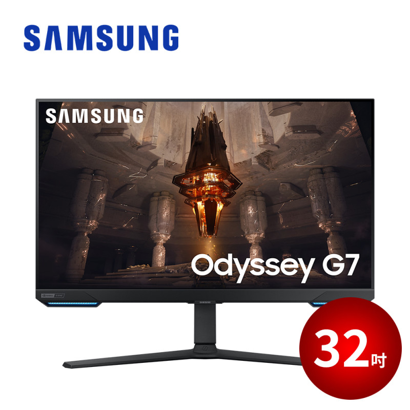 Samsung 三星 32吋 Odyssey G7 平面電競顯示器 LS32BG700ECXZW【144Hz/UHD/內建Tizen OS】 32吋 電競顯示器 液晶螢幕