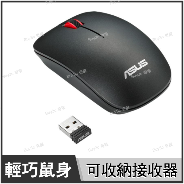 ASUS 華碩原廠 WT300 無線滑鼠