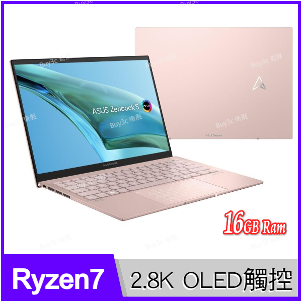 ASUS Zenbook S13 OLED UM5302LA-0088D7840U 裸粉色【R7-7840U/16G/512G SSD/2.8K觸控OLED/Win11/重量僅1.1Kg】13.3吋觸控OLED筆電