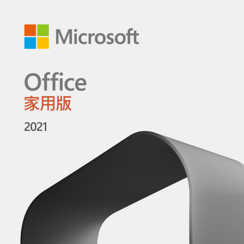 Office 2021 家用版【包含Word/Excel/PowerPoint/限一台裝置】