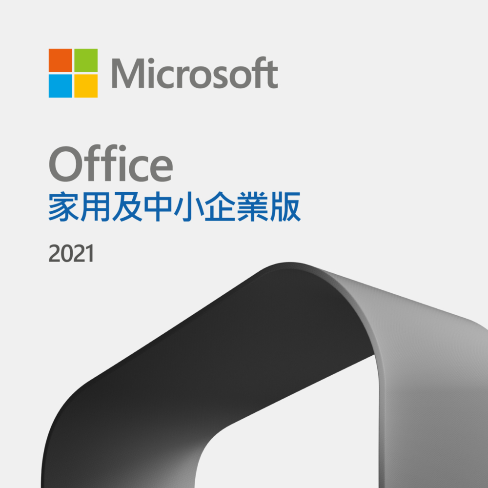 Office 2021 ESD 家用及中小企業版【包含Word/Excel/PowerPoint