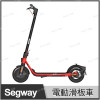 Segway Ninebot D38U電動滑板車【續航38km/10英寸胎/LED頭燈/折疊收納/聯強貨】