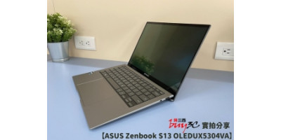 【實拍分享 ASUS Zenbook S13 OLED UX5304VA 玄武灰/紳士藍】