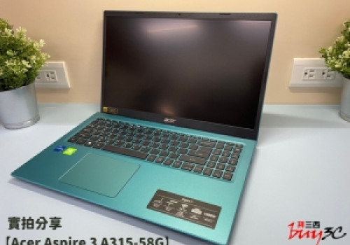 開箱『Acer Aspire3 A315-58G』實機分享