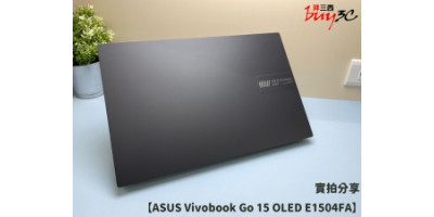 開箱『ASUS Vivobook Go 15 OLED E1504FA』實機分享