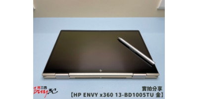 開箱『HP ENVY x360 13-BD1005TU 雲隙金』實機分享