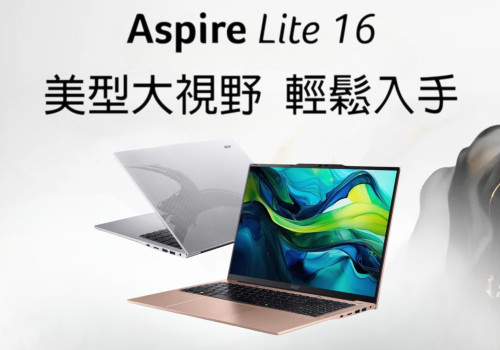 開箱實機分享『Acer Aspire lite AL16-52P 金 』16吋 風格娛樂筆電