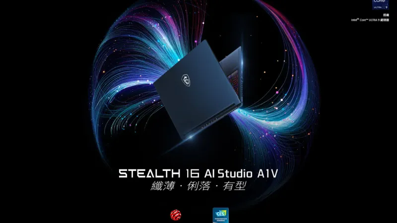 開箱實機分享『MSI Stealth 16 AI Studio A1VGG』 16吋微星娛樂電競筆電