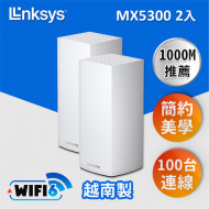 Linksys Velop MX10600 Mesh(AX5300) 網狀路由器雙入組【Wi-Fi 6/三頻/四核心/美國知名品牌/大型活動等適用】