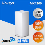 Linksys Velop MX4200 Mesh(AX4200)網狀路由器【Wi-Fi 6/三頻/四核心/美國知名品牌/支援Apple HomeKit】